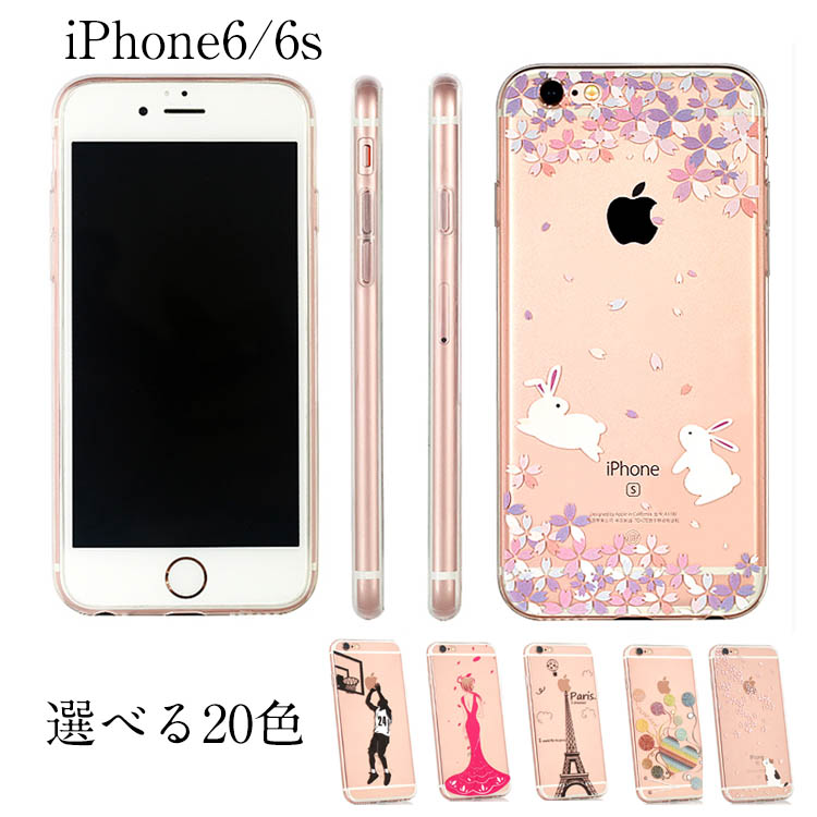 送料無料iphone6 Iphone6s ケース カバー アイフォン 6 スマホカバー